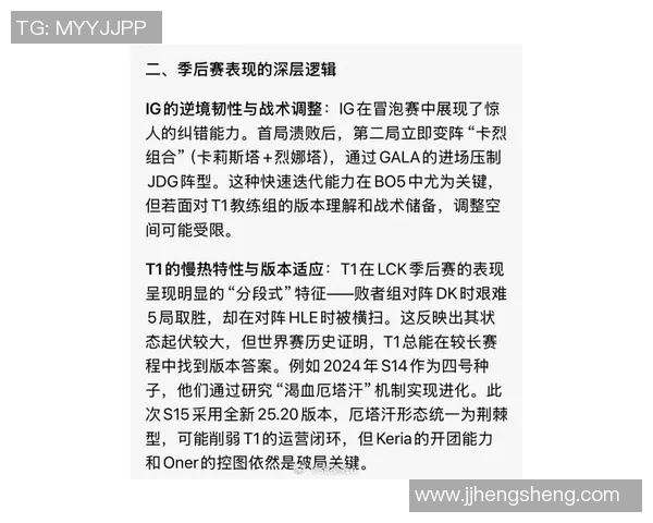 S15LOL比赛与DOTA2评论中IG的表现分析及其影响探讨实时新闻